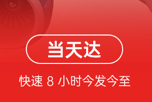 秦皇岛机场快递航空货运公司【机场